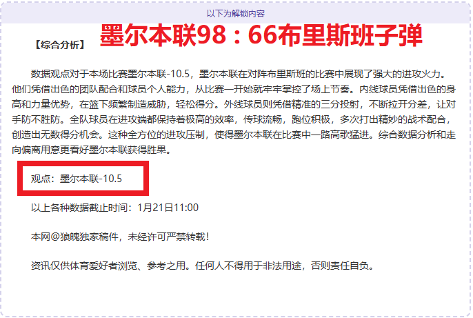 新赛季五大,联赛射手王,榜单揭晓,太阳城,太阳城娱乐,太阳城app,太阳城赌场