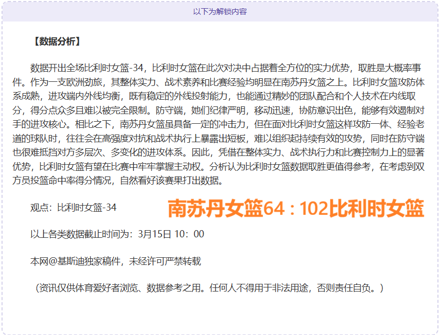 曼联,轮赛事,攻防状态能,太阳城,太阳城娱乐,太阳城app,太阳城赌场