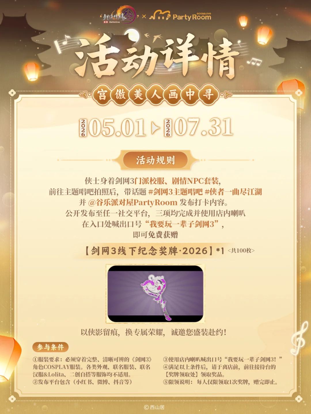 周二,英冠分析,南安普敦对,太阳城,太阳城娱乐,太阳城app,太阳城赌场