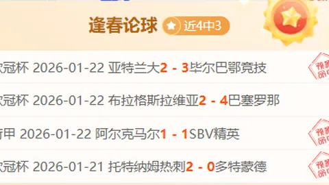 新赛季欧冠正赛名单揭晓！26强中西甲占5席！顶级球队仅一步之遥欧冠冠军！