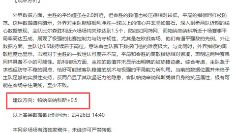 未征召球员身价榜：约罗、恩瓦内里领衔，法国球员占据半壁江山