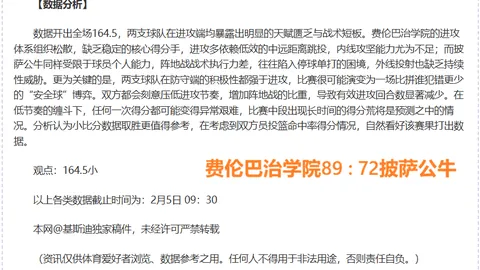 库里养生有道 科尔今晚称赞不已