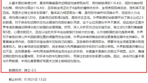 大乐透期号专家质合分析：云南玉昆VS山东泰山推荐