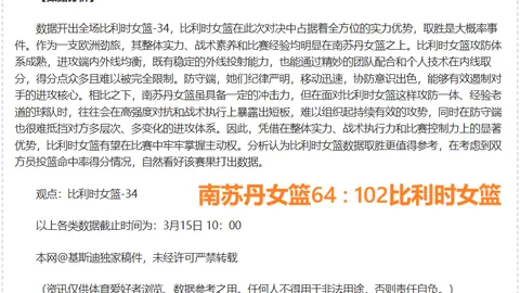 曼联27轮赛事：攻防状态能否持续