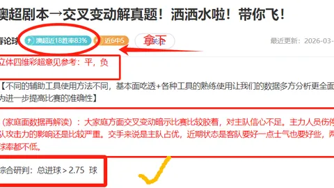 大乐透期号专家推荐：乌克超20胜17，强势质合分析前区十码