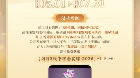 太阳城