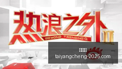 极米科技2026年上半年盈利：净利润8319万，同比下降618，海外市场占比猛增至4658避雷指南